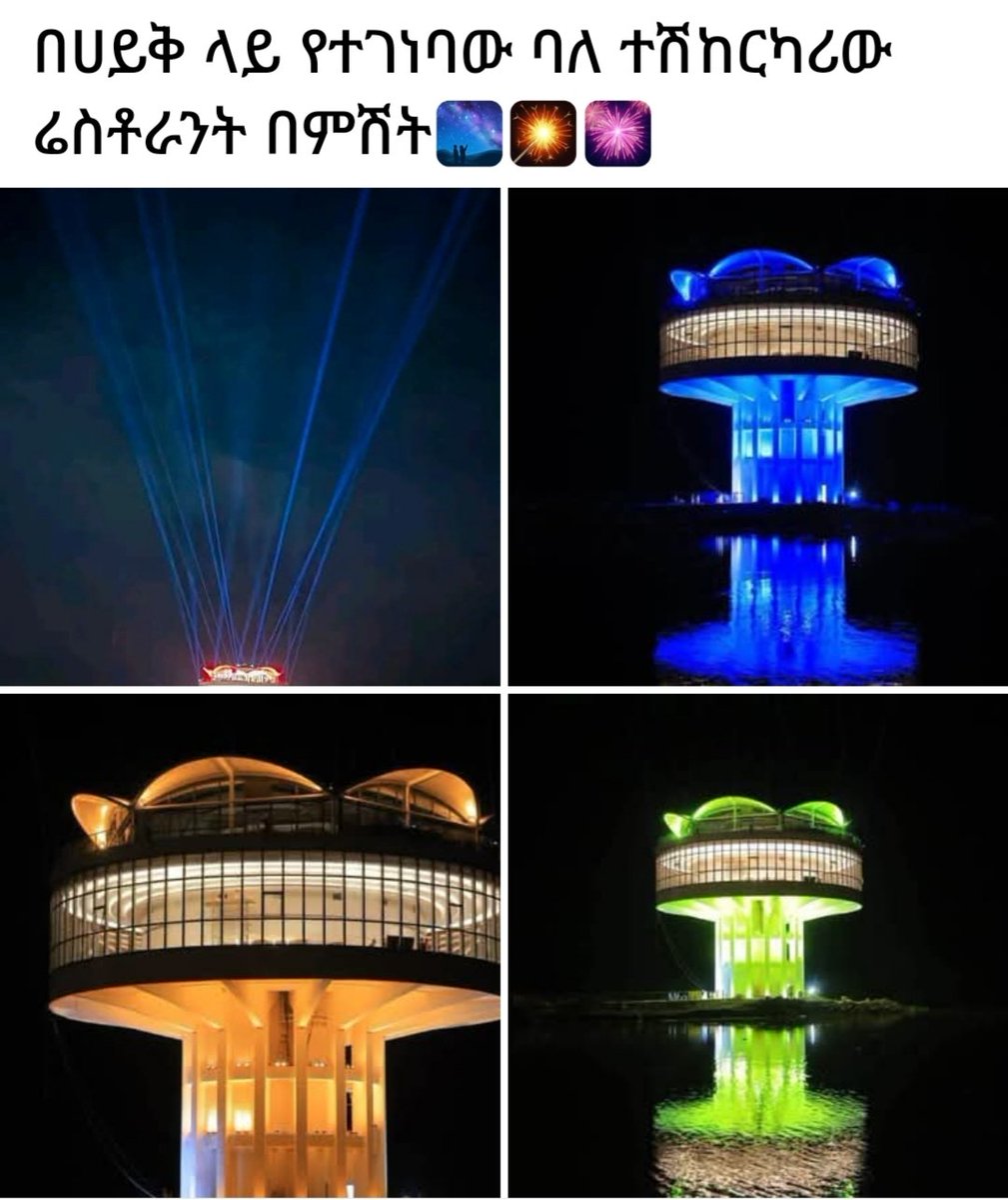 MereditFernand3's tweet photo. በሕዝብ ልብ ውስጥ ያለ ታላቁ መሪ ዶ/ር ዐቢይ አሕመድ
አንድ መሪ ታላቅ የሚባለው በስልጣን ዘመኑ በሚሰራቸው ስራዎች ብቻ ሳይሆን፣ በህዝቡ ልብ ውስጥ በሚተወው የማይፋቅ አሻራ ነው። ጠቅላይ ሚኒስትር ዶ/ር ዐቢይ አሕመድ በብዙ ፈተናዎች ውስጥ በማለፍ ኢትዮጵያን ወደ አዲስ ከፍታ ለማሻገር የቆረጡ፣ የህዝብን የረጅም ዘመን ራዕይ ወደ ተጨባጭ ተግባር እየለወጡ ያሉ መሪ ናቸው።
ዶ/ር ዐቢይ አህመድ በሕዝብ ልብ ውስጥ ስማቸው የሰረፀው በተስፋ ቃላት ብቻ ሳይሆን፣ በሚታዩ ተግባራት፣ በፈጠራ የታገዘ አመራር እና በጽኑ የሐገር ፍቅር ስሜት ነው። የኢትዮጵያ የብልጽግና ጉዞ ገና ብዙ ምዕራፎች ቢኖሩትም፣ ዛሬ የተተከለው መሰረት የነገውን ብሩህ ተስፋ ያበስራል። ኢትዮጵያ በልጆቿ ጥረትና በታላቅ አመራር ታፍራና ተከብራ ትኖራለች!