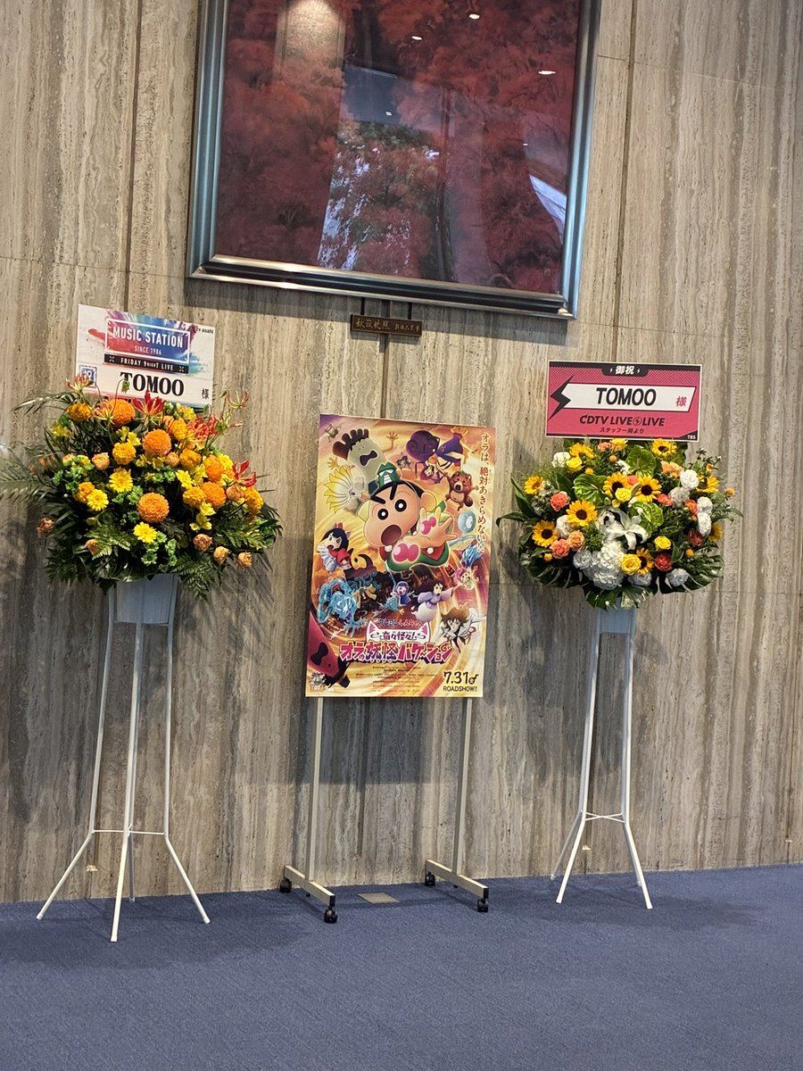 kintyo260's tweet photo. 昨日は初のファンクラブ
ライブに参加🎵
開始数曲目で自然と目から涙が🥹
とても幸せな空間でした

最高の1日になり、11月の
ライブも今からとても
楽しみにしてます😊

TOMOOさんは自分にとっての
スーパースターです🐔👍
#TOMOO https://t.co/QjJDTVokyE