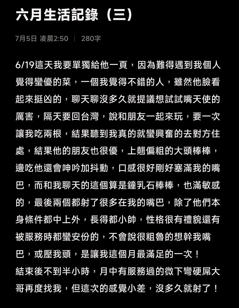 LSDislandkid's tweet photo. 六月份的紀錄出來啦（一共21根），這個月的驚喜真的不少，不止有台灣剛好來的朋友有想到我，也有團來因此讓我認識不少人，雖然我覺得有時候我的技術真的還是有待加強，但至少看到大家給予不錯的回應，還是挺開心的！！
單純想被吹，歡迎找我（乾淨非包莖都可接受）
#澎湖 #penghu #嘴天使 #約吹 https://t.co/uubTE7je36