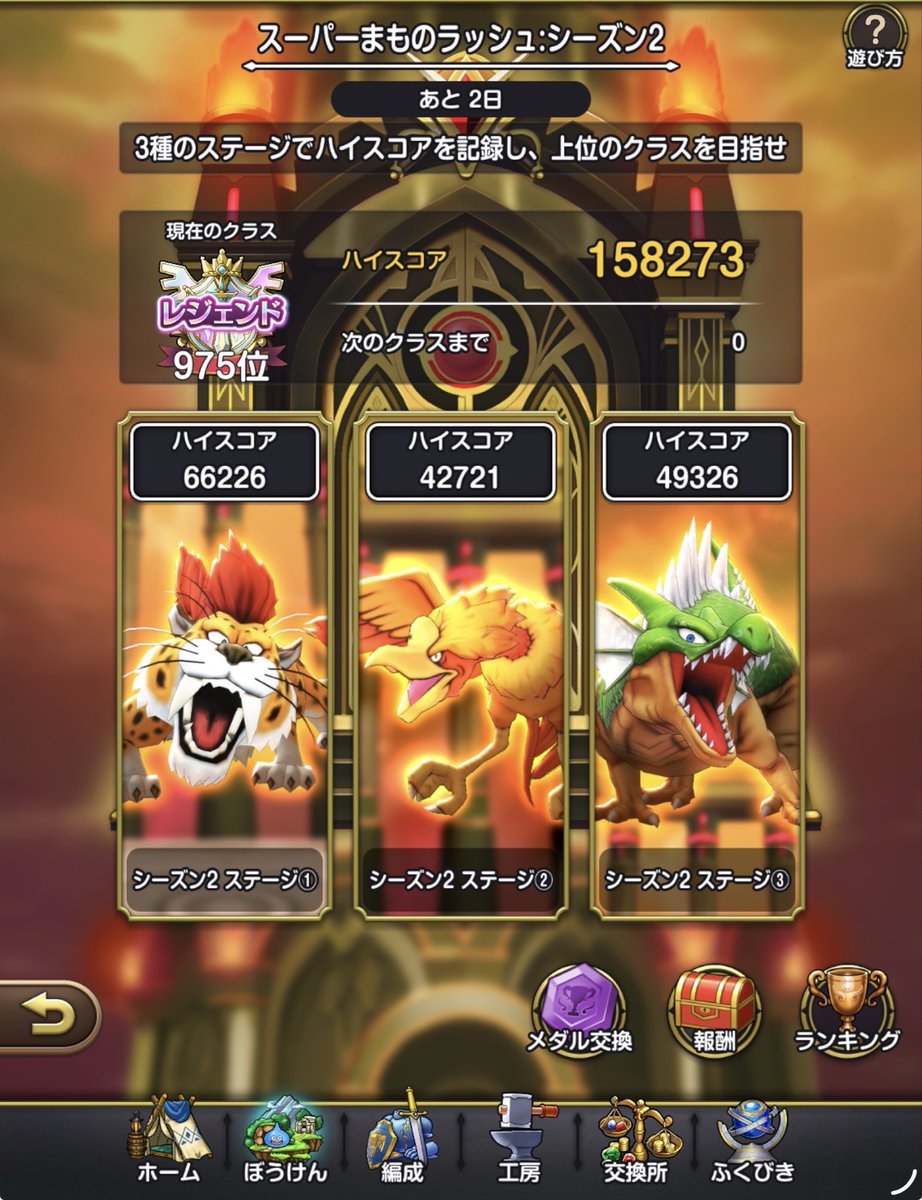 n_sumaguro's tweet photo. 1000位以内に入りたいと言う目標が出来ました！
 #スマグロ #DQSG https://t.co/dkRvxgncdK