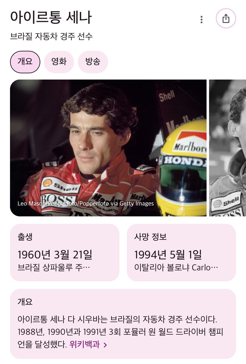 g_md_ri's tweet photo. 브라질콘에서 브라질 레전드 F1 선수 아이르통 세나 컬렉션 자켓 입고 사첵하는 종성이🙌 역시 센스 https://t.co/a950NGKeVD