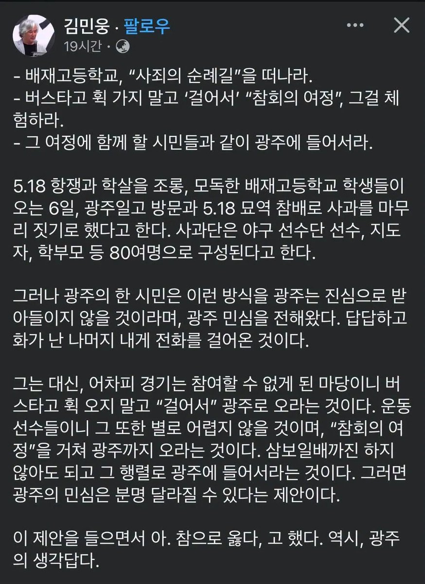 nislove01's tweet photo. 이 글을 쓴 김민웅은 김민석의 친형이자 온 가족이 미국에 살고 있는 인간이고 박원순의 성범죄 피해자에게 2차 가해를 하여 성범죄자로 법원의 판결을 받은 인물이다. https://t.co/sq83UVRlU0