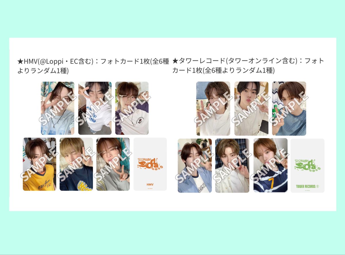 TWS Japan 2nd Single SODA SODA 日本 特典 予約 共同購入 トレカ 買取