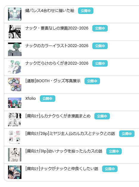 flowery__peko's tweet photo. 会場のみで見れる新規絵を追加しました！(Xfolioへは後日)
その他過去絵(漫画含む)を大量に突っ込んだので見ごたえあると思います！

過去絵を見て良いなと思ったら既刊の🔑だらけのらくがき帳を是非よろしくお願いします🙌(コメント等入れたweb再録本)

#鍵パレス4_サークル https://t.co/E1eAVoqjjH