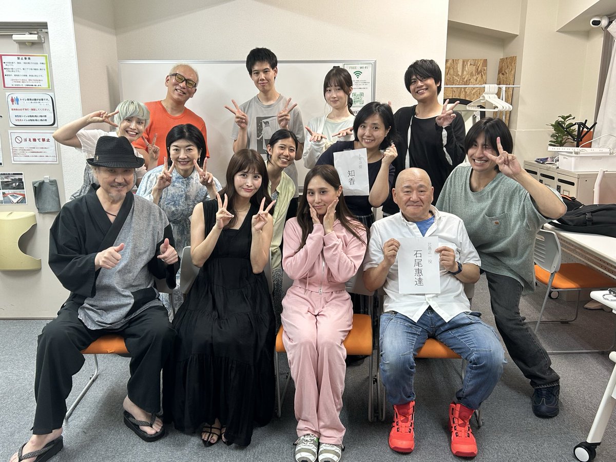 kamiishishimai's tweet photo. 上石姉妹
派遣ストーリー
<エアポートより愛を込めて>

本日顔合わせと本読みでした！
本読みの時点で各キャストのキャラが爆発！😆メチャ面白くなる予感が！👍

いよいよ稽古も始まります！
お楽しみに！

気になる方はメッセ下さい！😊 https://t.co/hgRUHy4j2h