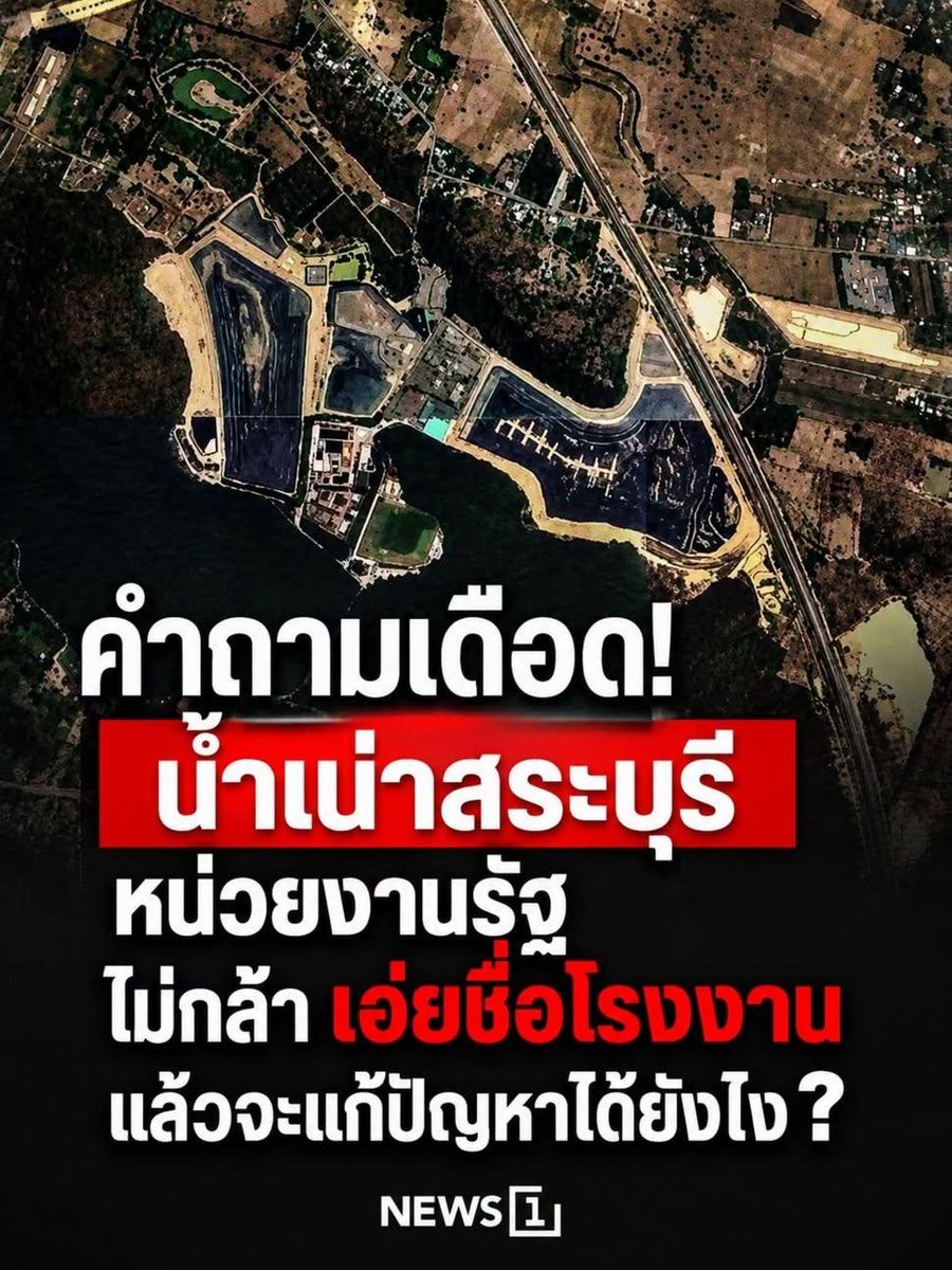 paichewee65779's tweet photo. ประชาชนต้องทนกันอยู่แบบนี้เหรอ

น้ำดำปิ๊ดปี๋ เหม็นแสบปอด ไม่มีใครกล้ายุ่งบริเวณคลองหนองน้ำเขียว ใกล้วัดหนองน้ำเขียว พื้นที่ตำบลหนองปลาไหลห้วยแห้ง อำเภอเมือง จังหวัดสระบุรี #น้ำเน่าสระบุรี #สระบุรี https://t.co/1njA80zw79