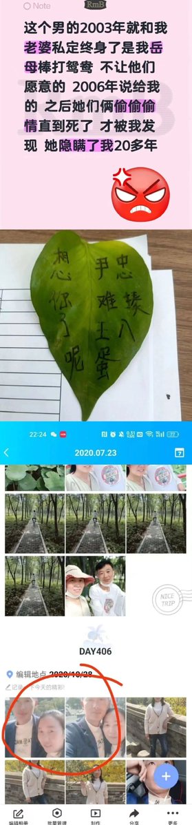 yantanzhang's tweet photo. 妻子乳腺癌，丈夫花70万给妻子治病，最终妻子不治去世，丈夫整理遗物时发现亡妻背着他出轨了20多年，妻子从来没有清理手机聊天记录，说明妻子就是故意留下来给她丈夫看的。 https://t.co/shdpr3Me70