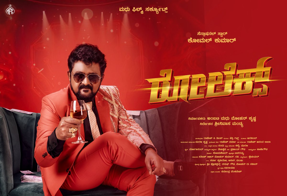 sharadasrinidhi's tweet photo. ಹುಟ್ಟುಹಬ್ಬದ ಸಂಭ್ರಮದಲ್ಲಿ ನಟ ಕೋಮಲ್ ಕುಮಾರ್ಗೆ #Rolex ಚಿತ್ರತಂಡದಿಂದ ಸ್ಪೆಷಲ್ ಸರ್ಪ್ರೈಸ್.
ಸ್ಟೈಲಿಷ್ ಗ್ಲಿಮ್ಸ್ ಹಾಗೂ ಹೊಸ ಪೋಸ್ಟರ್ ಬಿಡುಗಡೆ ಮಾಡಿರುವ ತಂಡ, "ರೋಲೆಕ್ಸ್" ಮೂಲಕ ಮತ್ತೊಮ್ಮೆ ಫ್ಯಾಮಿಲಿ ಕಾಮಿಡಿಯ ಸಖತ್ ಮನರಂಜನೆ ನೀಡುವ ಭರವಸೆ ಮೂಡಿಸಿದೆ. #KomalKumar
The team of #Rolex has unveiled a stylish new glimpse and poster to mark the @KomalKunar's #birthday . Directed by #SrinivasMandya and produced by #AmbatiMadhuMohan , the family comedy promises wholesome entertainment and laughter on the big screen.