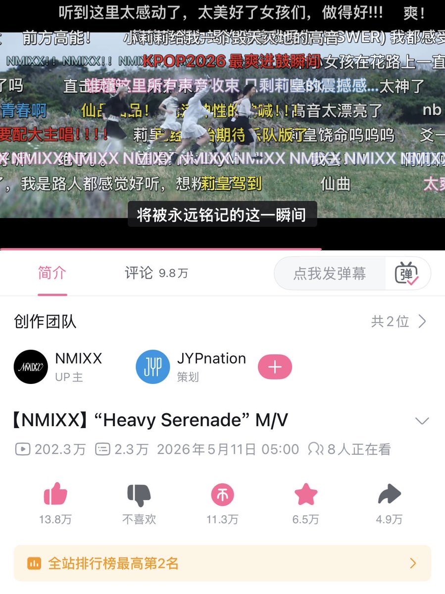 NMIXX AnswerBO.OK 🇨🇳 tweet media
