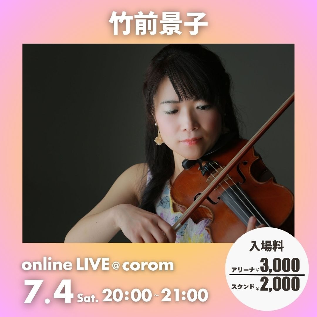 minimumvn's tweet photo. コロムでのデビューライブ配信、無事に終わりました🎻✨
見に来てくださった皆さま、本当にありがとうございました！
緊張でいっぱいでしたが、とても楽しい時間でした😊 また次回も楽しんでいただけるよう頑張ります！
次回配信は8月1日20:00〜です♪
＃コロム ＃violin ＃竹前景子 https://t.co/BUP5jO3FRx