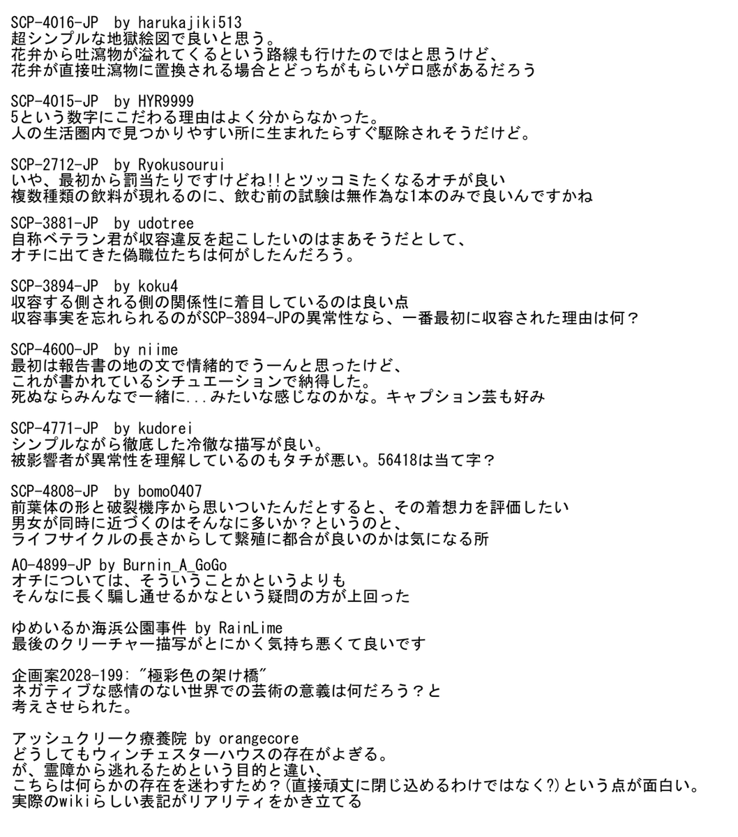 domo_goemon's tweet photo. SCP JP ビギナーズコンテストで特に気になった記事についての簡単な感想 続き。
言及した著者様(敬称略) harukajiki513/HYR9999/Ryokusourui/udotree/koku4/niime/kudorei/bomo0407/Burnin_A_GoGo/RainLime/kawafugu0/orangecore https://t.co/wDvF5nDX00