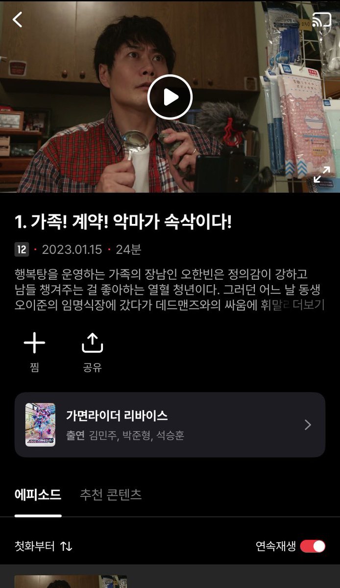 NaVi_0830's tweet photo. 맞다 언제 들어 온 것인지는 모르겠으나…
최근 티빙에 기츠랑 리바이스가 들어왔더라고요
보실 분들은 보러가셔도 좋을 것 같습니다 https://t.co/YQb3l1Rsvv