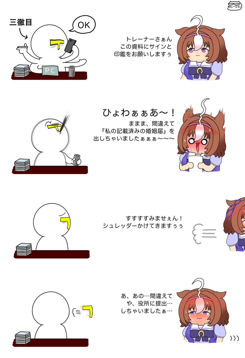 oniisaman's tweet photo. ドジっ子ドトウ
＃ウマ娘 https://t.co/E22JfrXSxv