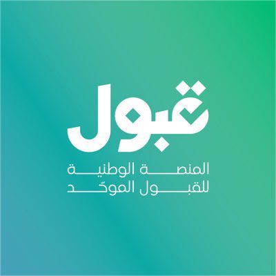 saas1919's tweet photo. 📅 مواعيد مهمة لخريجي المرحلة #الثانوية عبر منصة #قبول:

🔹 7 يوليو 2026م
آخر موعد لإضافة #التخصصات التي تتطلب شروطًا خاصة، مثل المقابلات الشخصية.

🔹 3 – 18 يوليو 2026م
إتاحة عرض فرص القبول المتوقعة والمتاحة، مع استمرار فترة المفاضلة اللحظية بين الرغبات.

🔹 19 – 21 يوليو 2026م
إعلان نتائج القبول النهائي، مع فتح فترة تأكيد الرغبة المقبول عليها.

#منصة_قبول #القبول_الجامعي #الجامعات #خريجي_الثانوية #التسجيل_الجامعي