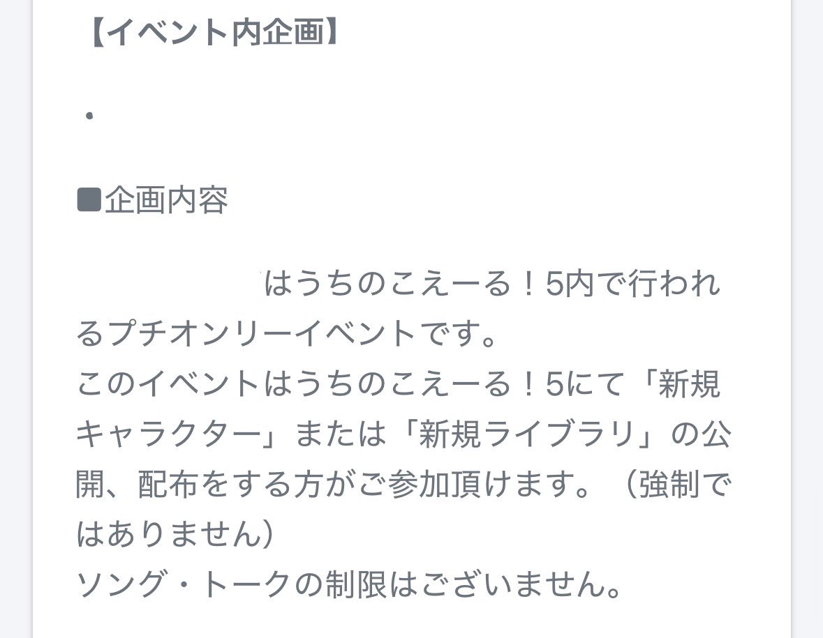 jiongen_only's tweet photo. うちのこえーる！第5回開催に向けて絶賛準備中です！おや……？👀 #うちこえ_主催 https://t.co/NzJFu9laFy
