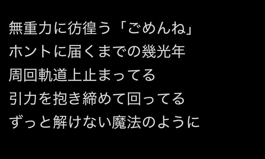ariko_dao's tweet photo. 「ごめんねの一言が言えない」とか「あの日のごめんねの意味を探してる」とか「ごめんねの本当の意味が伝わるといいな」とかでもいいのにこういう抽象的で小説のような表現をする川島さんの歌詞が大好き https://t.co/5G5aRkb8Mz