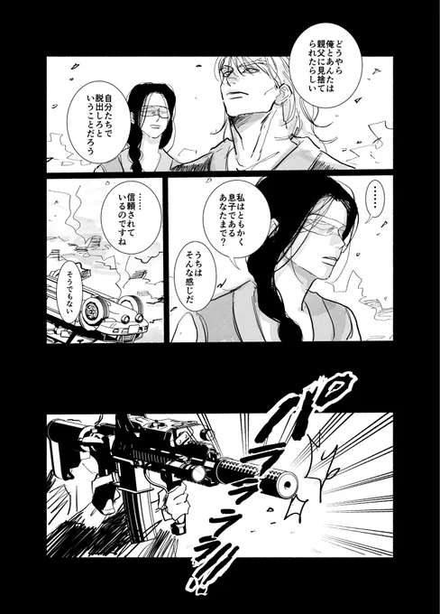 続 千里眼の女
シルキキョ馴れ初め妄想
以下の続き 