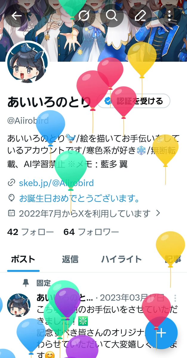 Aiirobird's tweet photo. このアカウント、誕生日に作ってたんですね🤔垢4周年あんどバースデーです https://t.co/b4Ua2UTgyA