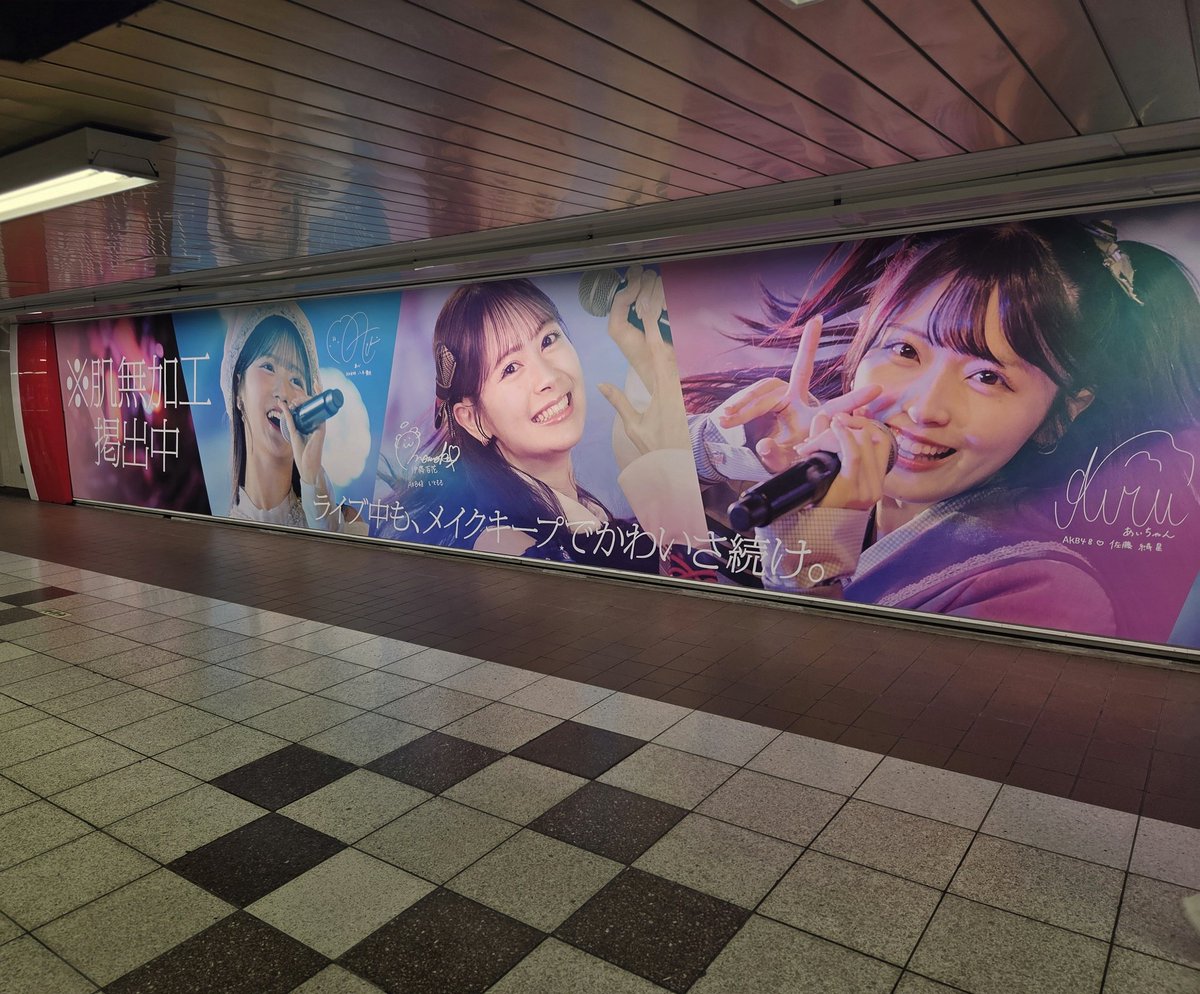 kabigon0708's tweet photo. 今日2つ目の現場はこちら✨
新宿にある星月花の広告を見に😁
シアター当選して近いのでに行ってきました😁
#佐藤綺星
#八木愛月
#伊藤百花
#AKB48
#Calamee https://t.co/O8aKtQVUbp