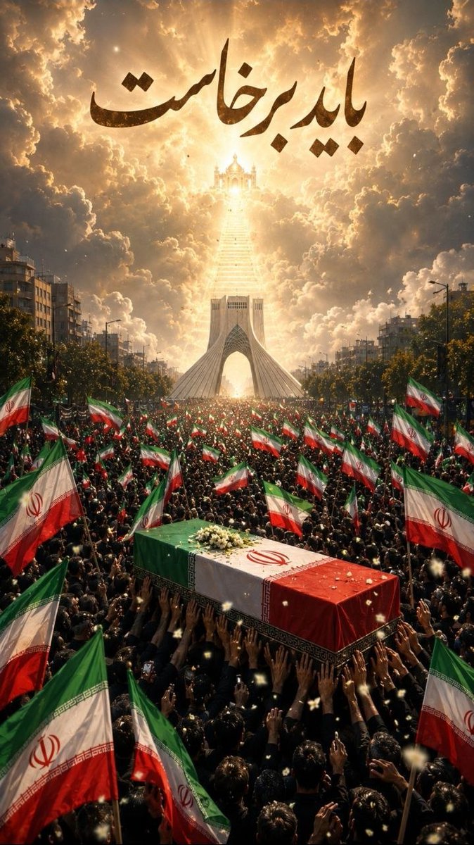 saeedfateh76's tweet photo. راهت را ادامه خواهم داد 
قول می دهم تا پای جان در این راه بمانم 
#آقای_شهید_ایران
#باید_برخاست https://t.co/MZO8QjpBqh