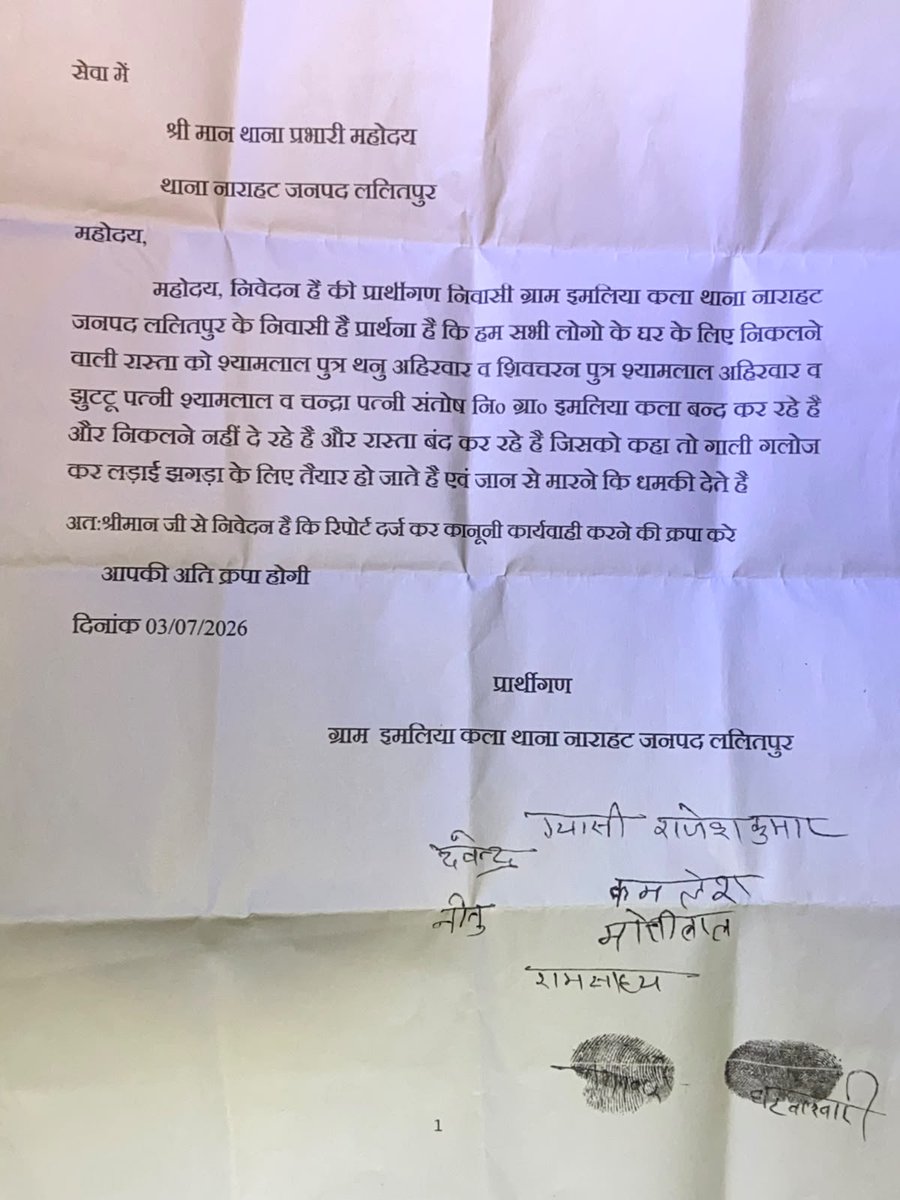 Kirpalgautam's tweet photo. #ललितपुर: ग्राम इमलिया कला के ग्रामीणों का आरोप आम रास्ता बंद किया गया, शिकायत के बावजूद पुलिस कार्रवाई नहीं कर रही। ग्रामीणों ने निष्पक्ष जांच और तत्काल कार्रवाई की मांग की। @adgzonekanpur
@Uppolice
@dgpup
@lalitpurpolice
#Lalitpur #UPPolice #Justice https://t.co/fr5KKDlSX1