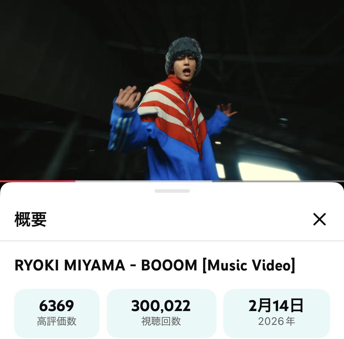 tottoko_okara's tweet photo. BOOOMのMV 30毎回再生おめでとう！
りょきぬいにも作ったこの衣装のシーンでおめでとうって言いたーい👏🏻
 #RYOKIMIYAMA  #BOOOM
RYOKI MIYAMA - BOOOM [Music Video] https://t.co/9RzpXaaRKL https://t.co/clzqYOkTlu