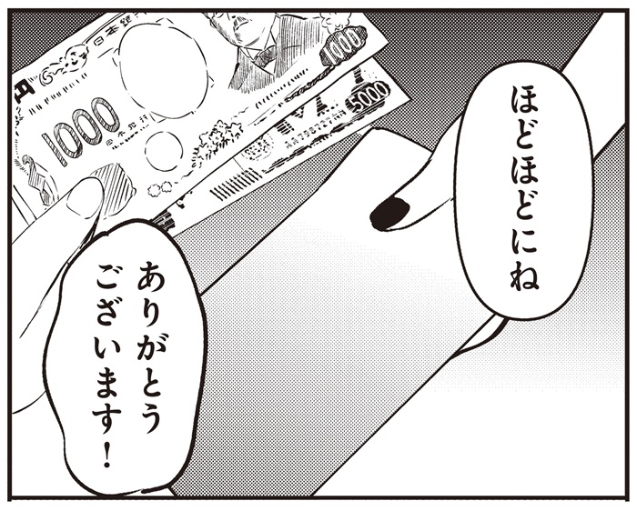 COMICFUZ's tweet photo. ◤ 　　 　 　   ◥
　  ナニカを
　  取引中!?
◣ 　　 　　    ◢

『廣井きくりの深酒日記』

川崎にて、きくりが怪しい挙動を…!?
ぽいずん♡やみが見たその正体とは

https://t.co/7YxZUXyZsa
#ぼっち・ざ・ろっく https://t.co/CMMkS5Eizt