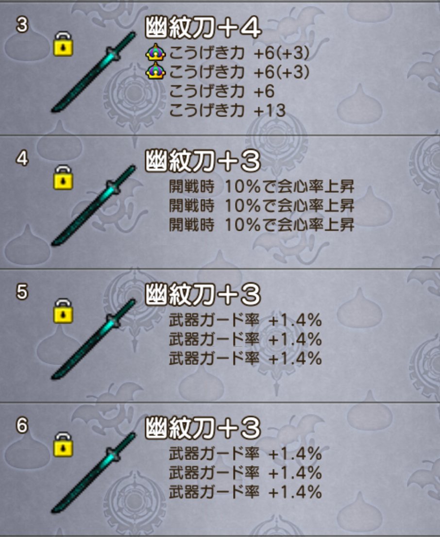 elune_dq's tweet photo. 周回がさらに楽しくなりそうな一振りをいただきました。
なぜか武器ガード二刀流もできます。 https://t.co/c3yLYGDOjt