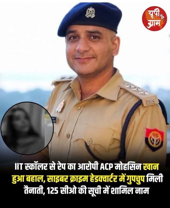 RituRathaur's tweet photo. 🚨 BJP betrays Hindu Daughter??? 🚨
Remember the case of rape of Hindu daughter studying in IIT Kanpur by city ACP Mohsin khan in 2024???
Check enclosed tweet thread !!
Assistant commissioner of police had trapped and raped a Hindu girl and had to be suspended ..
But now it’s being reported as hate he has been Re -instated !
ACP Mohsin Khans new posting allegedly surfaced in a secret group at Cyber Crime Headquarters… and his name made it to the list of 125 COs 😱
Laanat hai aise hee sarkar pe..