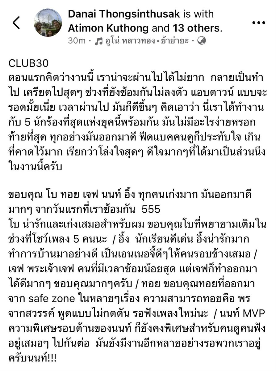 b_bbaitoeyy's tweet photo. พี่โน่มาแล้วว เราต้องมีความเชื่อว่าในอนาคตอันใกล้ มันจะมี club 30 ครั้งที่ 2 ค่ะ 😭🙏🏻
#CLUB30CONCERT

https://t.co/Dvye7ajzWu https://t.co/aeJZQCTnjZ