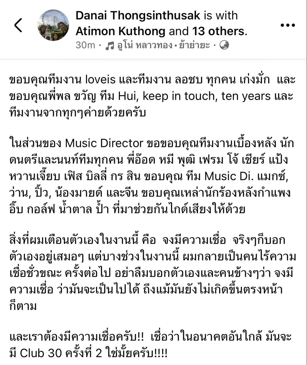 b_bbaitoeyy's tweet photo. พี่โน่มาแล้วว เราต้องมีความเชื่อว่าในอนาคตอันใกล้ มันจะมี club 30 ครั้งที่ 2 ค่ะ 😭🙏🏻
#CLUB30CONCERT

https://t.co/Dvye7ajzWu https://t.co/aeJZQCTnjZ