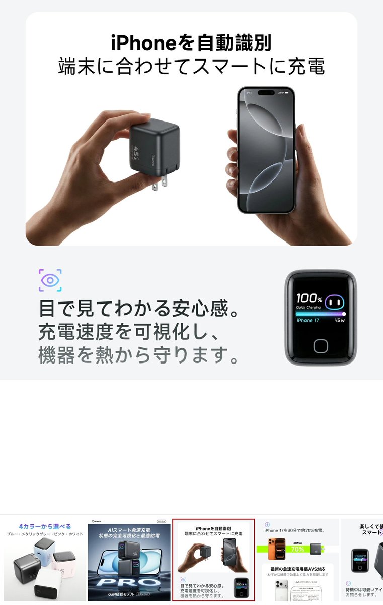 よく考えたらPPSだけじゃなくAVSとUFCSまで本体に印字してる充電器
