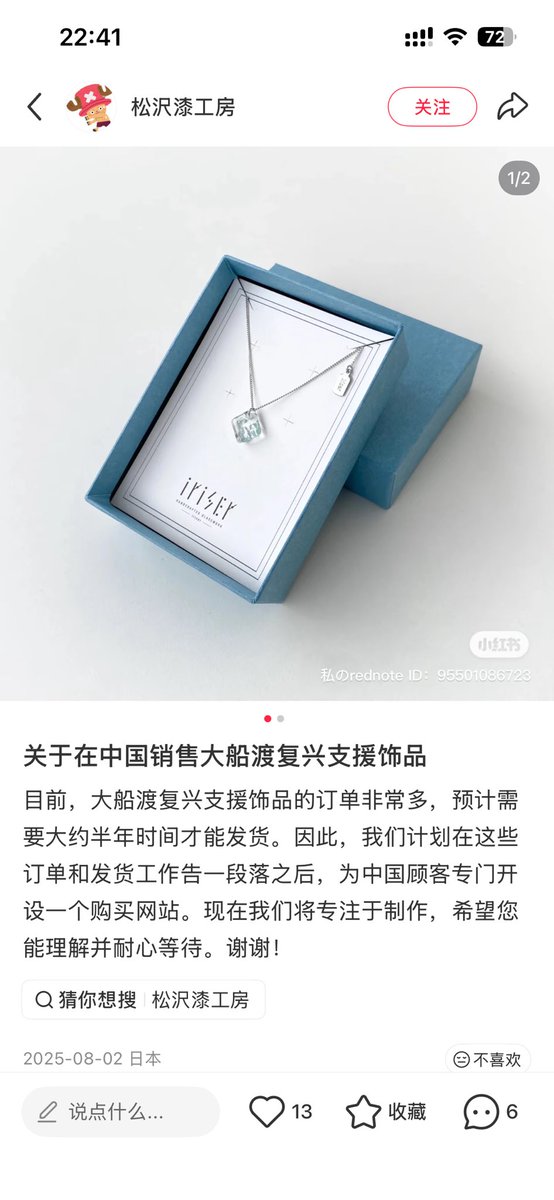 miso_usagi's tweet photo. @joboji 还来中国sns上开账号卖货��把粉丝当成你的atm了 https://t.co/0NCskrgeRt
