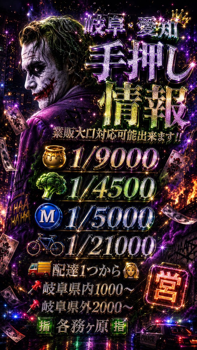alexasgreat's tweet photo. 🚀本日限定超募集🚀 手押し一本で今夜を楽しもう👀 岐阜・関・各務原・岐南・大垣・美濃加茂・可児・多治見・羽島・一宮・小牧・名古屋・春日井・江南から大歓迎🔥 https://t.co/HLGLoPjgAQ