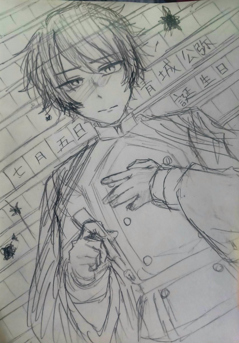 BunRon_Kiyo's tweet photo. 本日7月5日は、超高🏫級の随筆家、青城公弥の誕生日です。おめでとうございます。  
彼の文章から強く引き出される生活は、読者にも目に留まる様な印象に残る作品を作り上げていることでしょう。学園長としてその文章を間近で拝読出来るのは嬉しいものです。

改めて御誕生日、おめでとうございます。 https://t.co/ZrB6m0aVDT