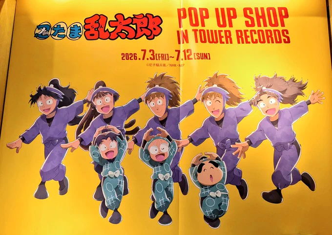 イベント前日に遊びに行ったったと〜ふじごく腹はちきれた