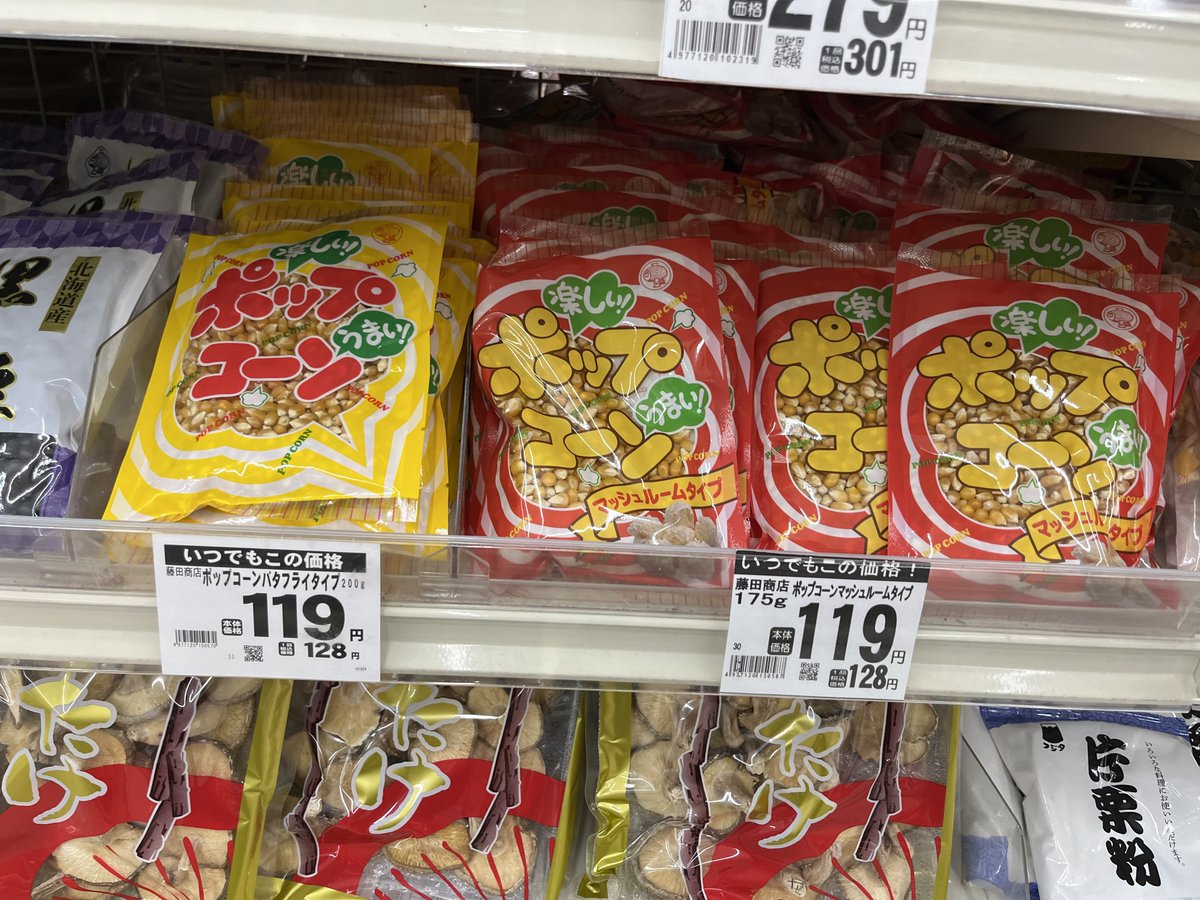 _wakatuki's tweet photo. ラムーで種のポップコーン🌽見つけてからほぼ毎晩作っとる🍿🐷
出来立てうま過ぎる😋 https://t.co/I7igFnzBJi