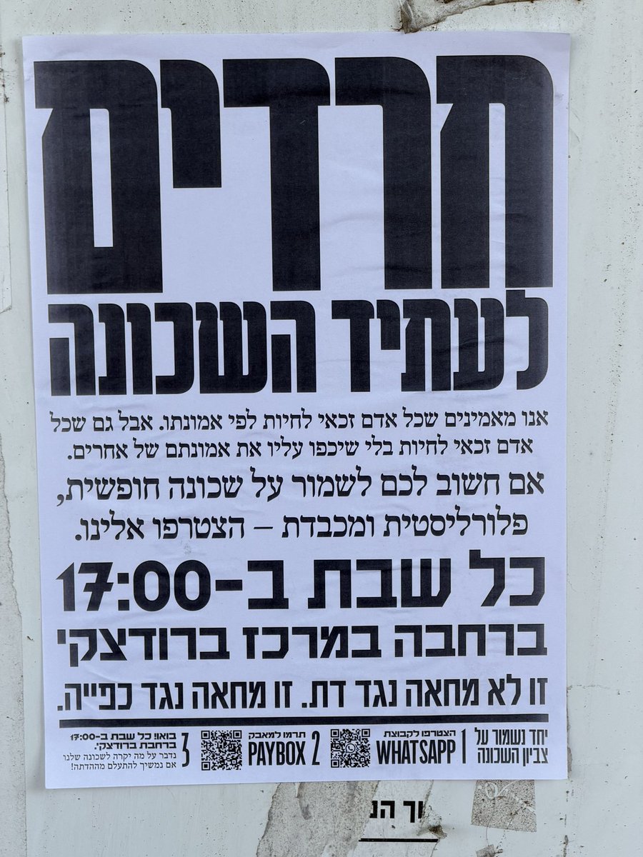 IlanLukatch's tweet photo. המלחמה על המקווה ברמת אביב הירוקה היא לא על מקווה. כי אין שום צורך במקווה. הנה למה:
ברמת אביב הירוקה יש 4,000 בתי אב. ביניהם יש 20 עד 30 משפחות חרדיות, כלומר חב״ד. זה חצי אחוז מהשכונה. 
ההסתברות של אישה חרדית לסיים מחזור ועוד ״שבעה נקיים״ דווקא ביום שבת היא 1:7, כלומר14.3%. אז אם ניקח 30 משפחות, זה 30 נשים, מהן 4 בחודש צריכות לטבול במקווה דווקא בשבת. בימי חול הן יכולות לנסוע כמה תחנות באוטובוס, אבל בשבת לא.
אבל זה לא ארבע נשים. כי אישה בגיל המעבר, או אישה בהריון או אחרי לידה לא צריכה לטבול. בהתחשב בקצב הילודה החרדי, נגיע לשתי נשים לכל היותר בחודש שרוצות לטבול במקווה בכל שבת נתונה. שזה אישה אחת כל שבועיים. 
והיא רוצה, לא חייבת. היא יכולה לטבול ביום ראשון. אבל אז הבעל יצטרך לחכות יום שלם - עד ראשון - לפני שיוכל לשכב עם אשתו.
זאת אומרת שמספרית, הנזק לחרדים בשכונה אם אין מקווה הוא - תקשיבו טוב עכשיו - חצי גבר בשבוע שלא ישכב עם אשתו בשבת אלא יתאפק יום אחד.
זה ״הצורך״ שעליו מדברים: חצי גבר יצטרך להתאפק יום אחד.
המקווה שלא יקום הוא סמל. ורמת אביב לא תיפול.