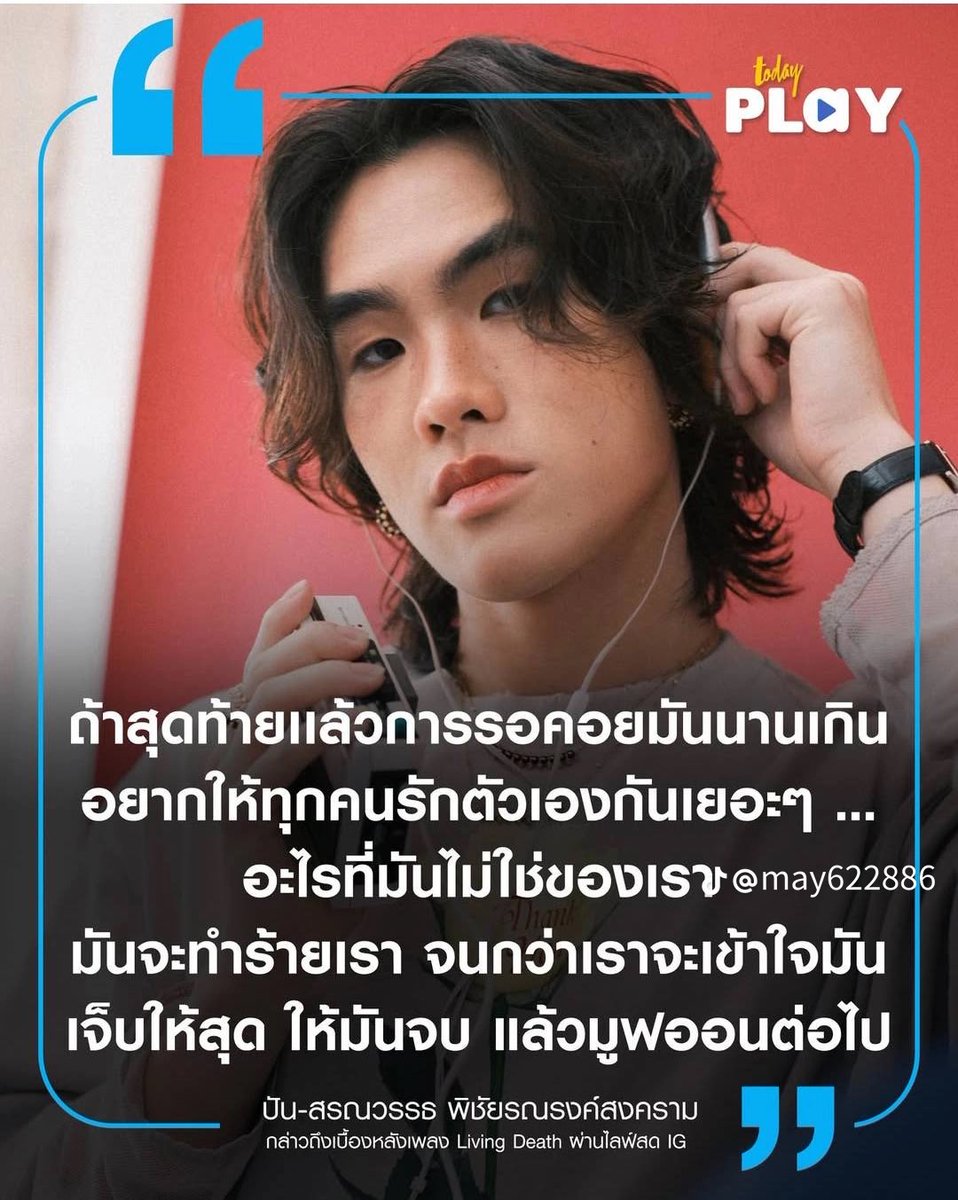 decemberrsn's tweet photo. จากศิลปินแทนแล้วกัน ปันพูดไว้ดีมาก https://t.co/1giLr5WQYC