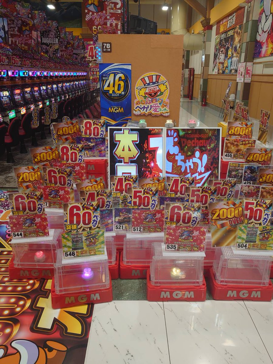 mgmakune's tweet photo. 本日もたくさんのご来店誠にありがとうございます😁

朝から盛り上がっていたジャグラーは このような感じでした！！

明日もたくさんのご来店お待ちしております😊

#ＭＧＭ阿久根  #でちゃう取材  #ジャグラー https://t.co/7I7NdVjSFt