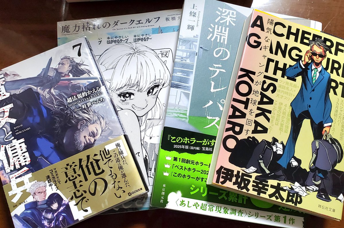 modokitubuyaku's tweet photo. 昨日本屋さんに行って買ってきた！読むの楽しみ https://t.co/V6yzrWwMFK