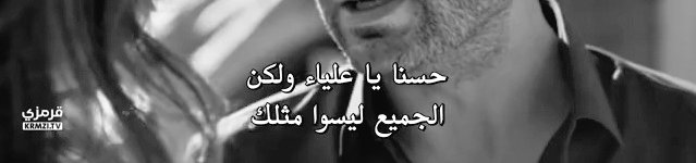 seawhats_X's tweet photo. عليا البورا:

تحسب الكل صادق وصريح زيها هي فتسأل وتصدق خلاص🙆🏻‍♀️!+تحسب الكل امومته اولوية واطفاله مسؤوليه زيها هي برضو🚶‍♀️!+تحسب الكل مستحيل يؤذي غيره بقصد زيها هي!

وهب لبست مع ماردين والبورا و"انجبرت" تبقى في ارضهم وتدخل عالمهم بسببهم🥲...اعتقد حتى اختلاف ارهاقها مع الوقت صراحه🚶‍♀️💔 https://t.co/3Xlr8vjB3J