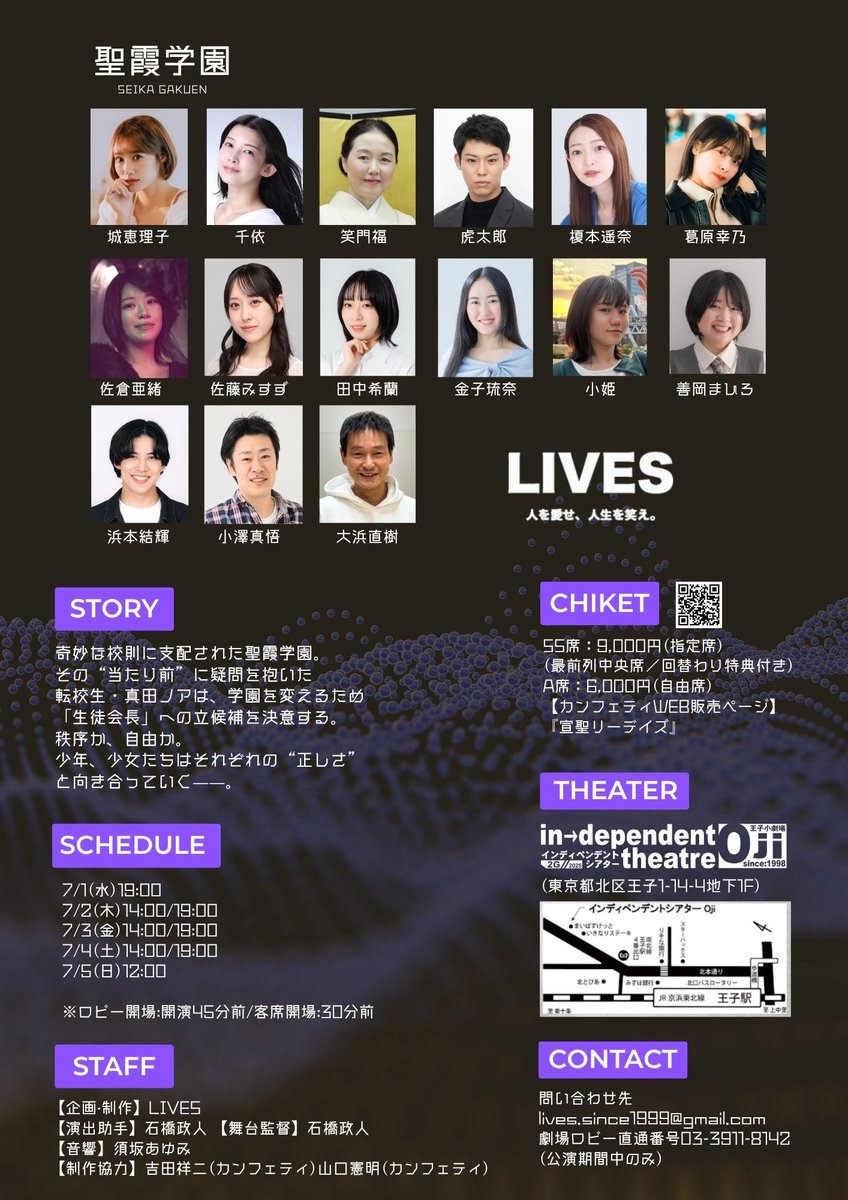eriko_jo_com's tweet photo. 北区王子・インディペンデントシ��ターOjiにて上演中の舞台『宣聖リーデイズ』

#城恵理子 さんが主演を務められていますが、ついに明日の12:00開演が千穐楽となります

終演後チェキ撮影会もあります
城さん演じる真田ノアも、そのJK姿も!? 目に焼き付けてください👀
#宣聖リーデイズ #LIVES https://t.co/VHuAOYni03