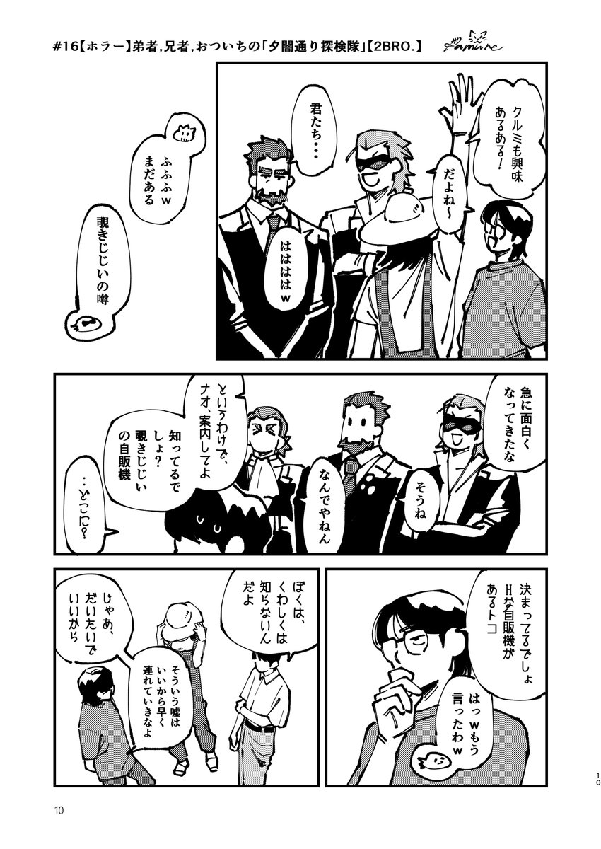 好きなとこ #2bropics