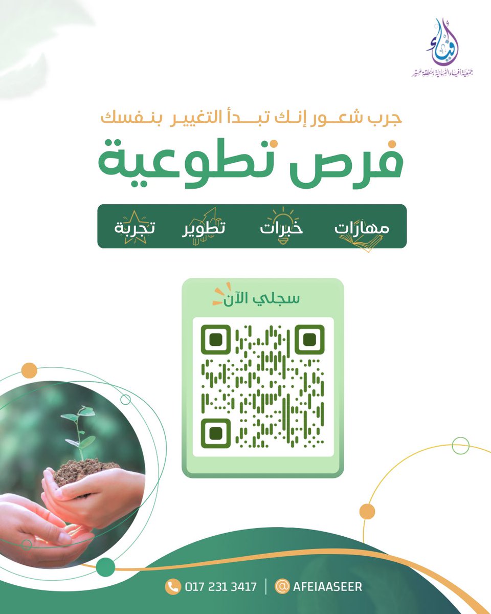 afeiaaseer's tweet photo. 📸⚡️
لأن اللحظات الجميلة لا تتكرر، نبحث عن عينٍ تخلّدها!

إذا كان شغفك تحويل اللقطة العابرة إلى قصة تلهم الجميع
 انضمي إلينا في توثيق بهجة برامجنا الصيفية ⛱️💛📸.

https://t.co/JOEv2LakhA…

#افياء https://t.co/rMJ6jM01jK
