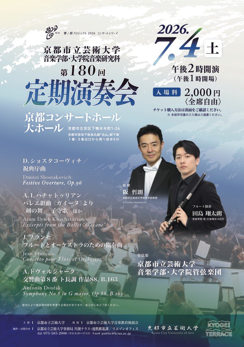shionPercccc's tweet photo. 本日、前期の定期演奏会でした！
剣の舞Xylo,ドヴォ8Timpなどでした！
フランセのフルート協奏曲は同期の田島がソリスト！素晴らしかったです👏👏
出番が少なかったので舞台上で楽しませてもらいました🪈
僕にとって定期はあと1回！
悔いのないよう精進します！ https://t.co/cEpy0aOBgD