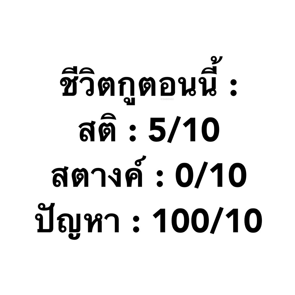 SABENZZ's tweet photo. รีวิวชีวิตกุ : https://t.co/63jBKa95Lv