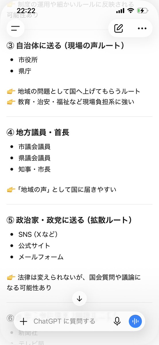 2525chao_'s tweet photo. @0sJbaTrFcOfLqxw 選挙待ってる余裕なんてもうないですよ
ウダウダ言わずに意見送りつけましょう
それで止まるかわかりませんがやんないと終わるのだけはわかります。
戦いましょう
以下は送った文書と送り先です。 https://t.co/xJpE3BqsKV