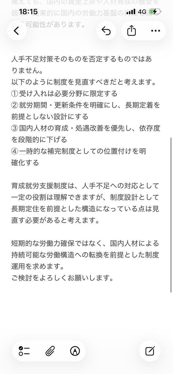 2525chao_'s tweet photo. @0sJbaTrFcOfLqxw 選挙待ってる余裕なんてもうないですよ
ウダウダ言わずに意見送りつけましょう
それで止まるかわかりませんがやんないと終わるのだけはわかります。
戦いましょう
以下は送った文書と送り先です。 https://t.co/xJpE3BqsKV