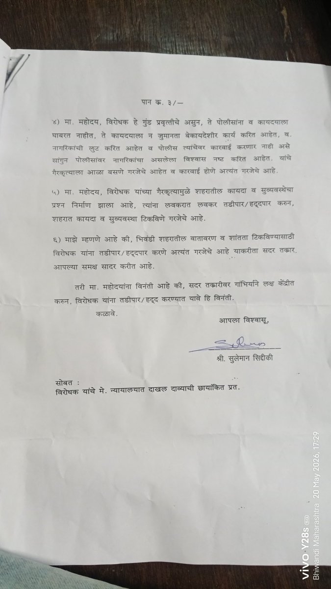 snrsiddiqui's tweet photo. @ThaneCityPolice @ThaneCollector @Dev_Fadnavis @mieknathshinde @MahaPolice @MumbaiPolice https://t.co/TqBAkXLPm2